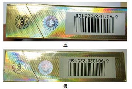 黃山金皖煙真?zhèn)伪鎰e的幾個細(xì)節(jié)(含圖)