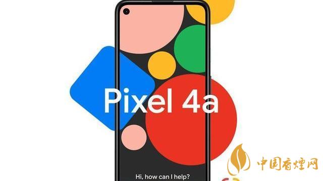 谷歌pixel 4a手機(jī)國(guó)內(nèi)上市了嗎？售價(jià)是多少？