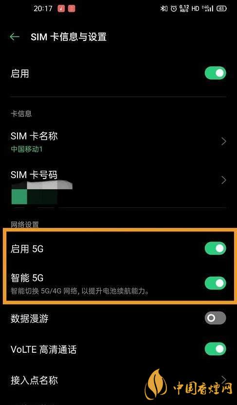 oppok7支持5G嗎-如何打開5G網(wǎng)絡(luò)！