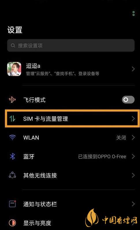 oppok7支持5G嗎-如何打開5G網(wǎng)絡(luò)！