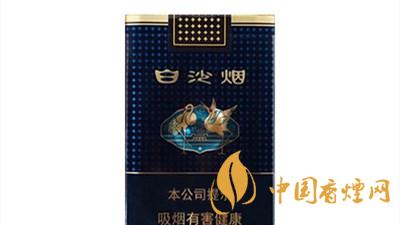 白沙珍品新版多少一包？白沙珍品新版價(jià)格表及圖片