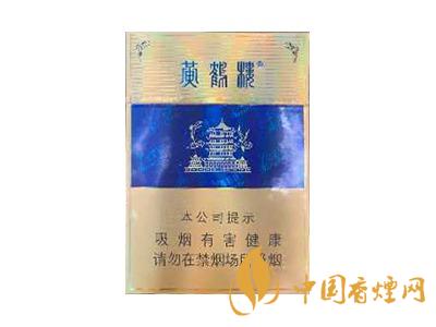 黃鶴樓硬藍(lán)中支多少錢一包？黃鶴樓硬藍(lán)中支香煙價(jià)格表
