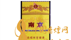 南京九五至尊煙一包煙多少錢？南京九五至尊煙設(shè)計背景及圖片