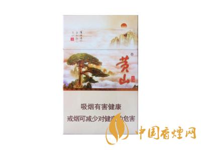 黃山記憶煙多少錢一包？黃山記憶有幾種？