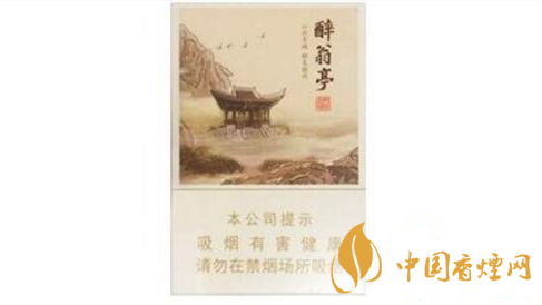 黃山醉翁亭香煙一包多少錢？黃山醉翁亭香煙價(jià)格詳情