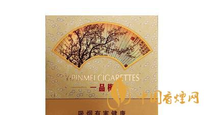 蘇煙一品梅天地心好抽嗎？蘇煙一品梅天地心口感包裝鑒定