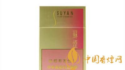 蘇煙金砂2一包多少錢？蘇煙金砂2價格圖表