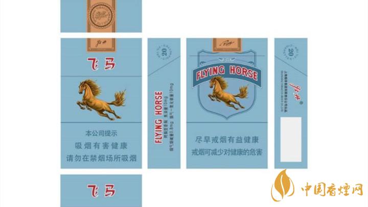 升級后飛馬老牌香煙多少錢？飛馬老牌香煙價格詳情