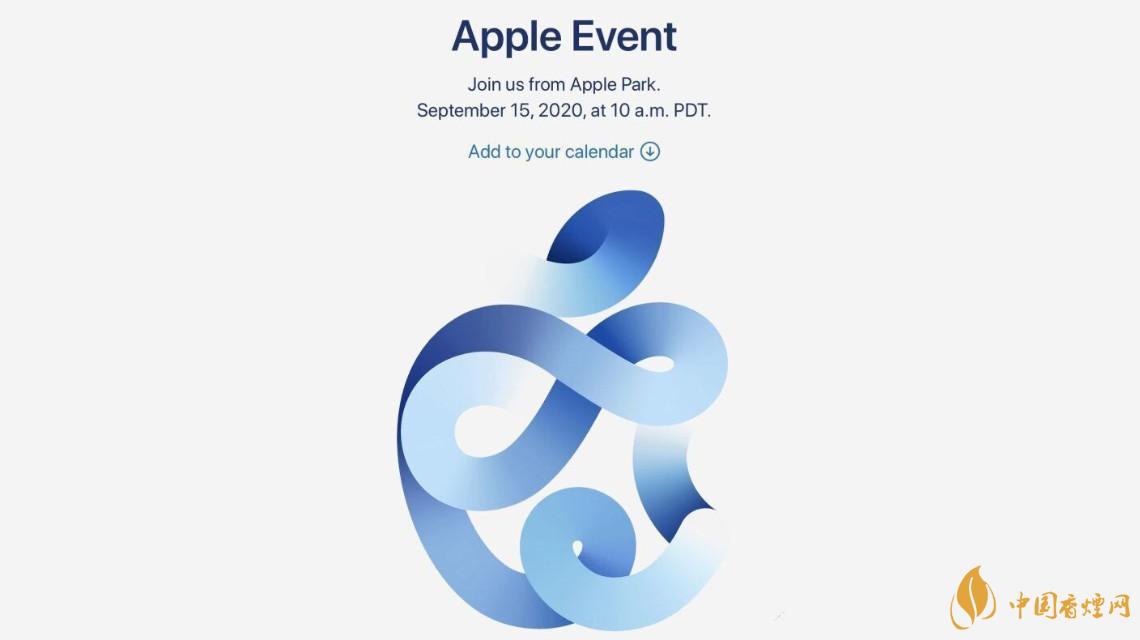 蘋(píng)果秋季發(fā)布會(huì)9月16日舉辦 2020iPhone12即將來(lái)臨！