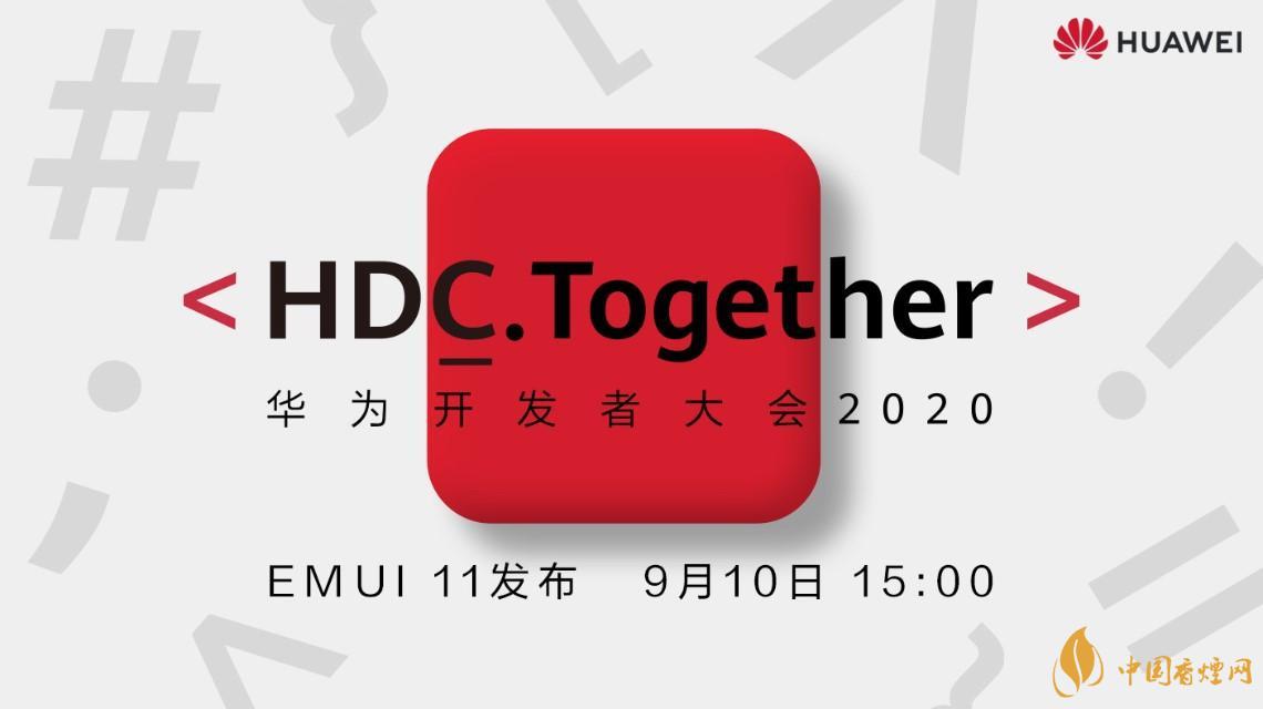 2020鴻蒙2.0最新消息 鴻蒙2.0在9月10日正式亮相！