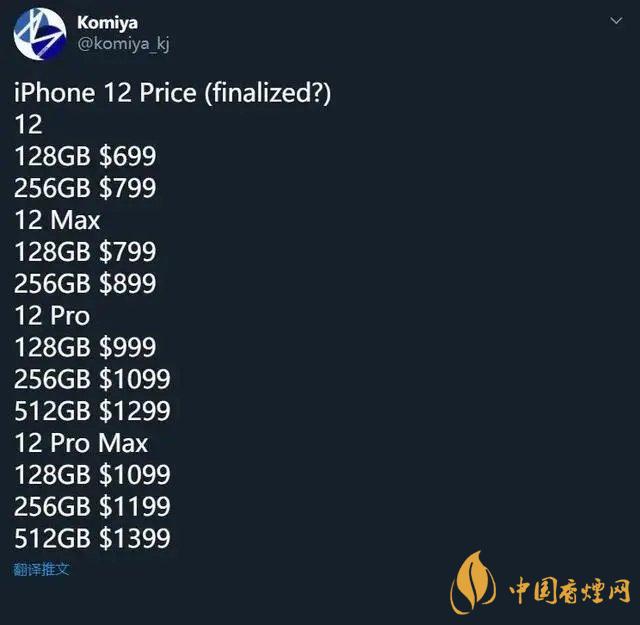 新款iphone價格大概是多少？新款iphone價格預(yù)測2020