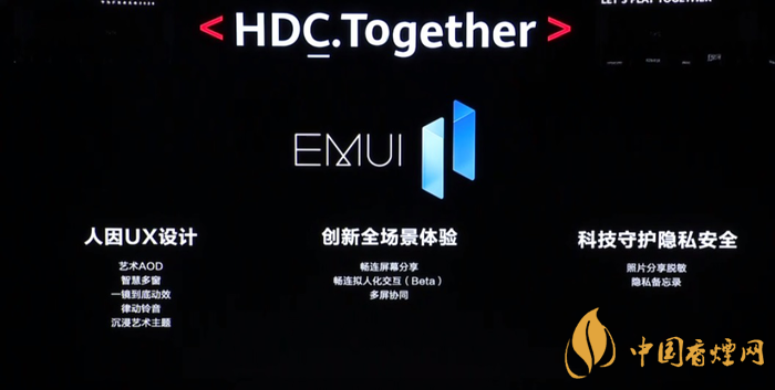 EMUI11什么時(shí)候出？華為EMUI 11在9月10日正式發(fā)布
