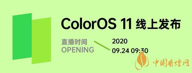 ColorOS 11公測(cè)版-Android 11colorOS公測(cè)版測(cè)評(píng)！