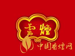 大云煙多少錢一盒？2020大云煙圖片及最新價(jià)格