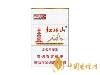 紅塔山1956軟包價格？2020紅塔山1956香煙價格表和圖片