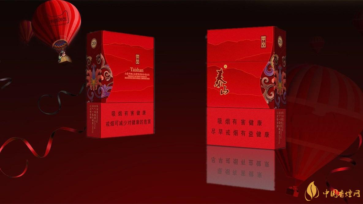 2020泰山新品多少錢一盒？2020泰山新品價格表和圖片