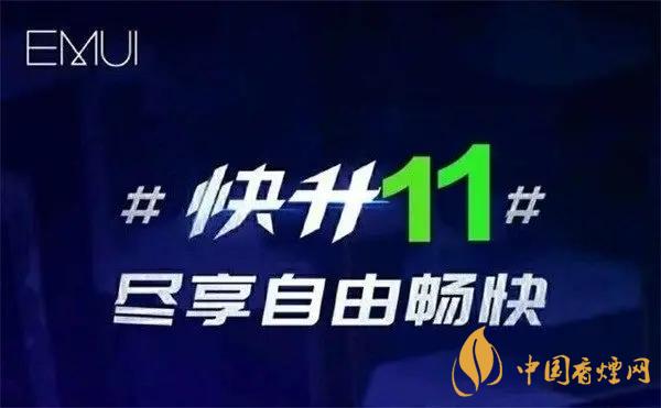 emui11支持哪些機型？emui11更新名單公布