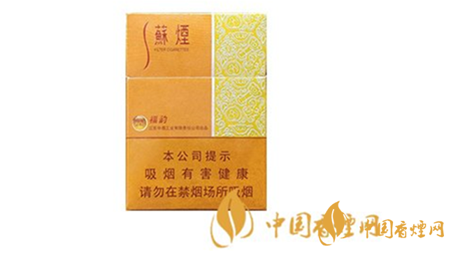 蘇煙福韻價(jià)格和圖片 福韻多少錢一包？