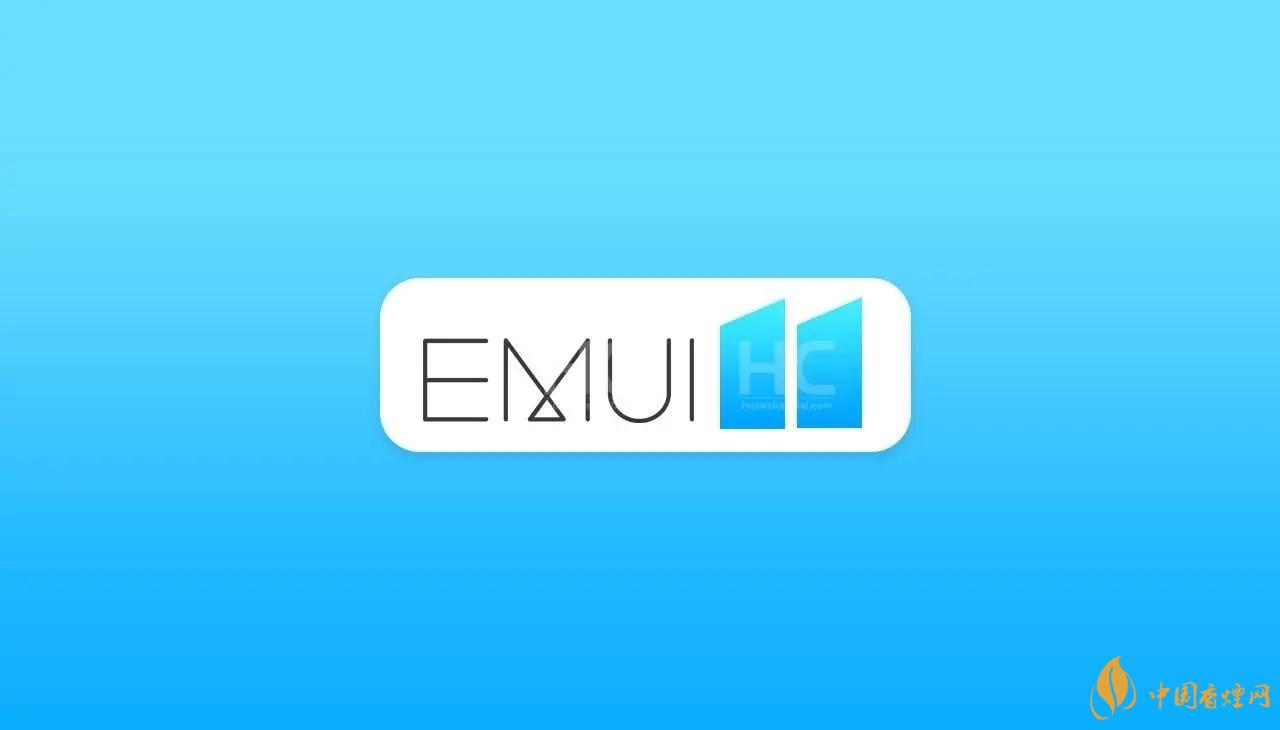 emui11什么時(shí)候更新？EMUI11更新時(shí)間公布