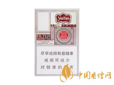 云煙百味人生多少錢一包？2020云煙百味人生價格表圖片大全