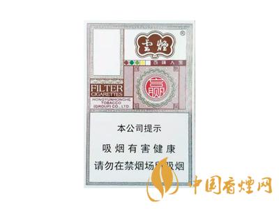 云煙百味人生多少錢一包？2020云煙百味人生價格表圖片大全