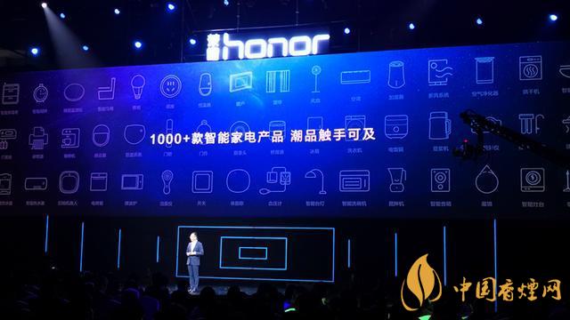 9.16華為榮耀秋季新品發(fā)布會(huì)2020-榮耀秋季新品發(fā)布會(huì)發(fā)布了哪些產(chǎn)品？