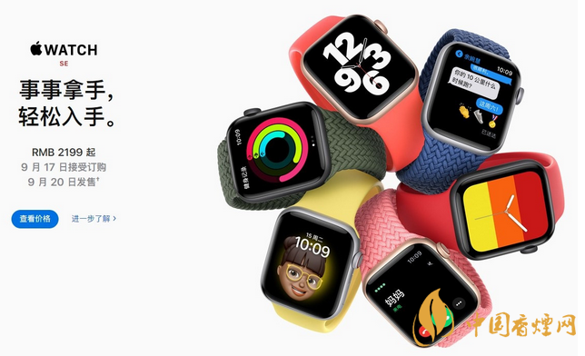 AppleWatch6與AppleWatchSE的區(qū)別-價格參數配置對比測評