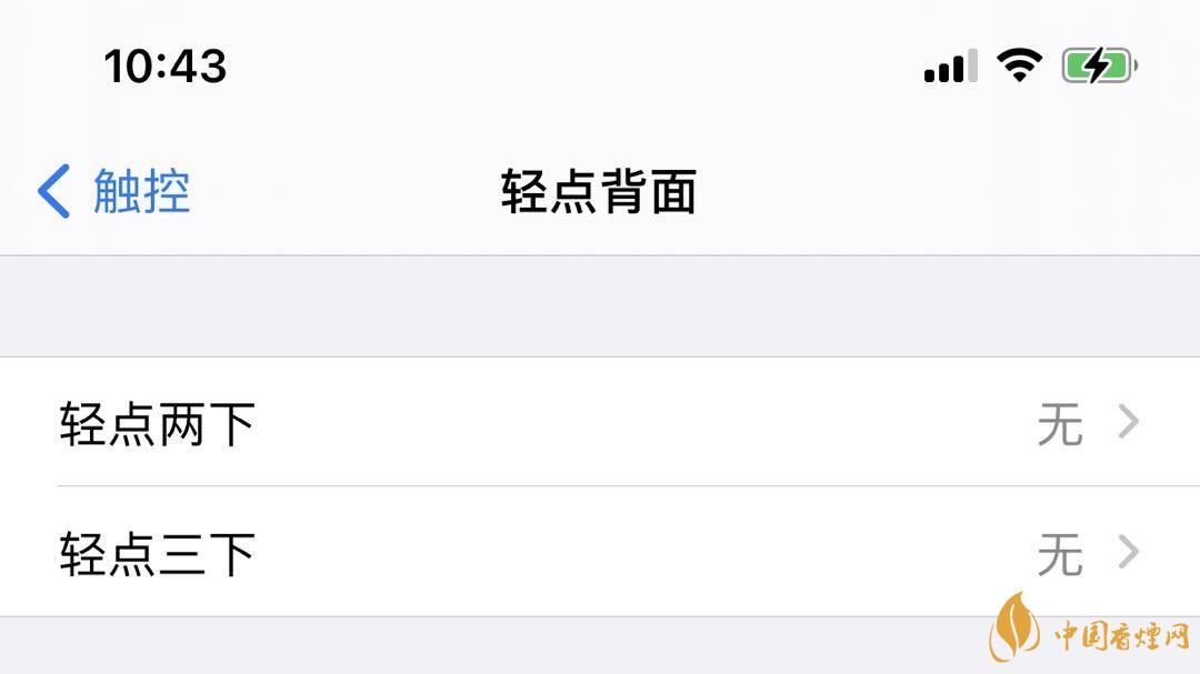 ios14正式版輕點(diǎn)背面是什么？有什么用？
