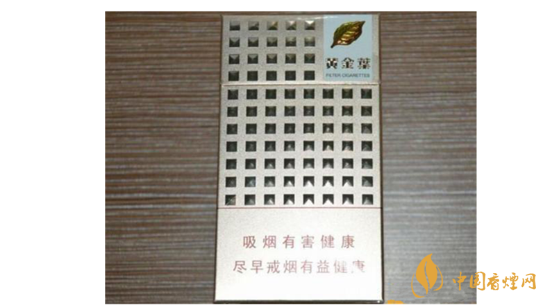 黃金葉細(xì)煙怎么樣？4款黃金葉細(xì)支煙推薦2020