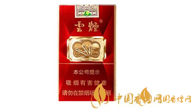 云煙軟珍紅鉆香煙多少錢一包？云煙系列2020價格
