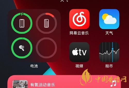 iOS14如何添加第三方小組件到桌面？添加方法