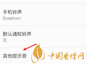 安卓手機(jī)充電提示音怎么改？Android個(gè)性化充電提示音修改教程