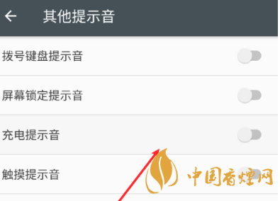 安卓手機(jī)充電提示音怎么改？Android個(gè)性化充電提示音修改教程