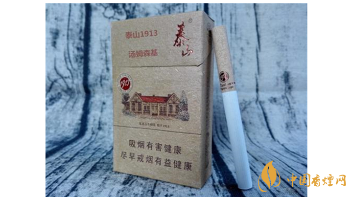 泰山1913香煙好抽嗎？泰山1913香煙口感包裝賞析