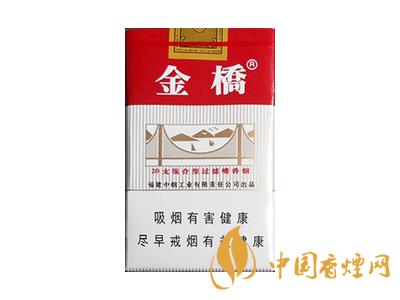 金橋香煙價格表圖 2020金橋香煙多少錢一包？