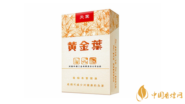 2020黃金葉香煙系列價(jià)格表大全 一盒黃金葉天葉多少錢(qián)？