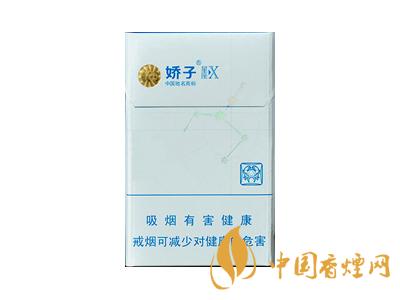 2020嬌子x龍韻多少錢一包？2020嬌子x系列價格表圖