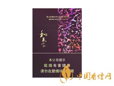 2020白沙和天下價(jià)格表和圖片 2020和天下香煙是白沙牌香煙中的一種，說起和天下香煙，相信大家都認(rèn)識，和天下是高端香煙品牌,隸屬于湖南中煙工業(yè)有限責(zé)任公司，那么，2020年白沙和天下多少錢一包呢?趕緊來看看吧!  和天下香煙  和天下香煙時(shí)尚大氣的包裝　簡潔流暢的線條　以紫色為主色調(diào)的搭配　無一不顯示出和天下的不凡紫色在中國傳統(tǒng)里是尊貴的顏色，如北京故宮又稱為“紫禁城”亦有所謂“紫氣東來” 口感上此款雅香綿滑，香氣醇和，余味純凈，實(shí)屬難得一見的神品啊!  系列產(chǎn)品  和天下(尊尚中支)  類型： 烤煙型  煙氣煙堿量： 0.0 mg  煙長： 84 mm  過濾嘴長： 25 mm  包裝形式： 條盒硬盒  單盒支數(shù)： 20  銷售形式： 國產(chǎn)內(nèi)銷  生產(chǎn)狀態(tài)： 待上市  備注： 白沙和天下尊尚中支  和天下(尊尚5000)  類型： 烤煙型  煙氣煙堿量： 0.0 mg  煙長： 88 mm  過濾嘴長： 25 mm  包裝形式： 條盒硬盒  單盒支數(shù)： 20  銷售形式： 國產(chǎn)內(nèi)銷  生產(chǎn)狀態(tài)： 已上市  備注： 白沙和天下尊尚5000  白沙(硬和天下雙中支)  單盒參考價(jià)： 90 元  條盒參考價(jià)： 900 元  條盒批發(fā)價(jià)： 763.2 元  小盒條形碼： 6901028204798  條包條形碼： 6901028204804  白沙(和天下天下韶山)  單盒參考價(jià)： 100 元  條盒參考價(jià)： 1000 元  小盒條形碼： 6901028196925  條包條形碼： 6901028196932  白沙(軟和天下檀香)  單盒參考價(jià)： 100 元  條盒參考價(jià)： 1000 元  條盒批發(fā)價(jià)： 763.2 元  白沙(和天下細(xì)支)  單盒參考價(jià)： 100 元  條盒參考價(jià)： 1000 元  條盒批發(fā)價(jià)： 720.8 元  小盒條形碼： 6901028196048  條包條形碼： 6901028196055  白沙(軟和天下)  單盒參考價(jià)： 100 元  條盒參考價(jià)： 1000 元  條盒批發(fā)價(jià)： 720.8 元  小盒條形碼： 6901028196017  條包條形碼： 6901028196024  白沙(和天下)  單盒參考價(jià)： 100 元  條盒參考價(jià)： 1000 元  條盒批發(fā)價(jià)： 848 元  小盒條形碼： 6901028196925  條包條形碼： 6901028196932  通過以上的信息可以了解到2020年白沙和天下的價(jià)格，以上就是香煙網(wǎng)為您提供的關(guān)于2020白沙和天下價(jià)格表和圖片，白沙和天下多少錢一包?的信息，想要了解更多的信息請來關(guān)注香煙網(wǎng)吧!白沙和天下多少錢一包？
