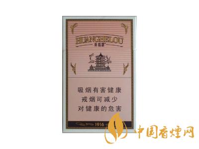 黃鶴樓1916細(xì)支多少錢？2020黃鶴樓1916細(xì)支圖片及價(jià)格