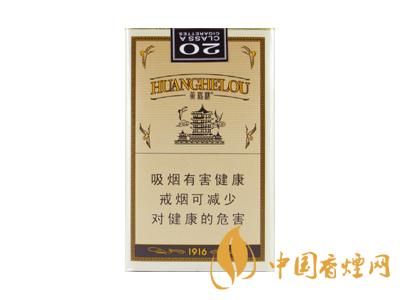 黃鶴樓1916細(xì)支多少錢？2020黃鶴樓1916細(xì)支圖片及價(jià)格