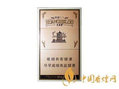 黃鶴樓1916細(xì)支多少錢？2020黃鶴樓1916細(xì)支圖片及價(jià)格