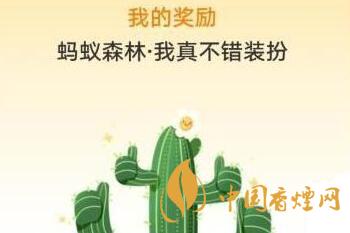 支付寶螞蟻森林國(guó)慶八天樂(lè)能量雙擊卡在哪領(lǐng)？