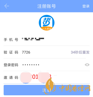 眾人幫app邀請(qǐng)碼在哪？眾人幫app邀請(qǐng)碼怎么填?