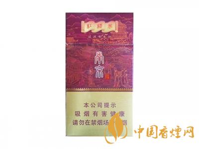 紅南京香煙價(jià)格表圖大全 2020紅南京多少錢一包？