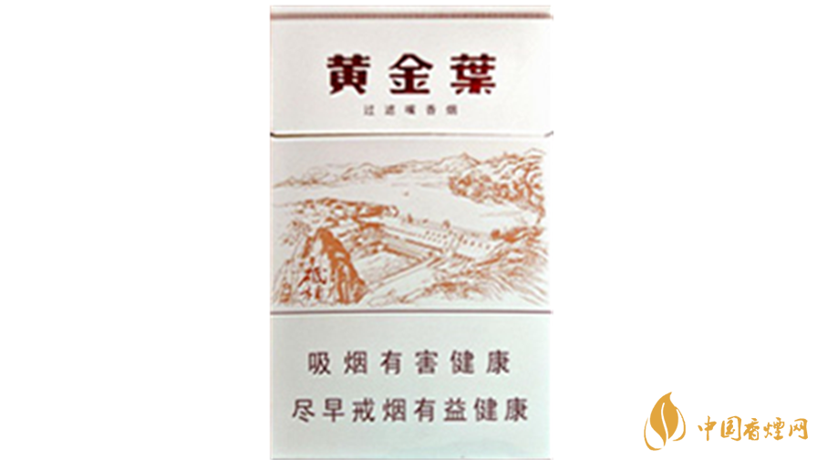 2020黃金葉香煙價格多少錢？2020黃金葉香煙價格大全一覽表最新