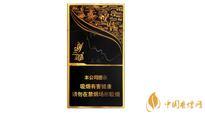 2020真龍劉三姐多少錢(qián)一包？2020真龍劉三姐新版價(jià)格