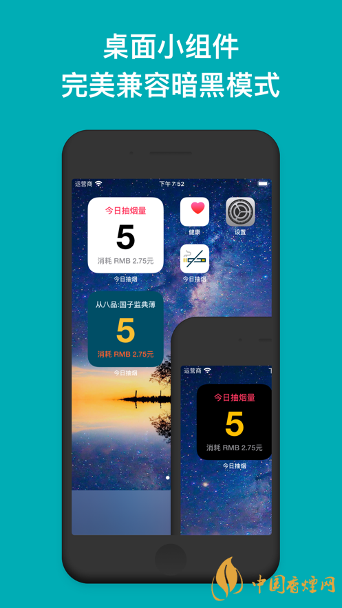 今日抽煙app安卓系統(tǒng)可以下載嗎？今日抽煙app有什么用？