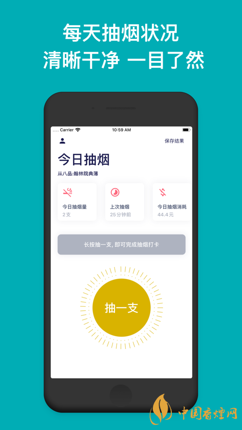今日抽煙app安卓系統(tǒng)可以下載嗎？今日抽煙app有什么用？
