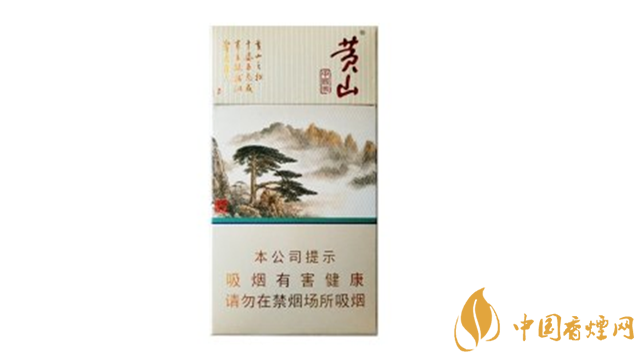 黃山中國畫細(xì)支多少錢一盒？黃山中國畫細(xì)支小盒價(jià)格2020