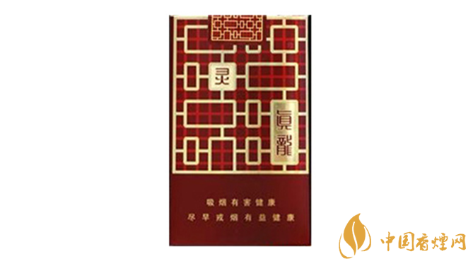 真龍香煙哪款最好？真龍靈韻口感品析2020